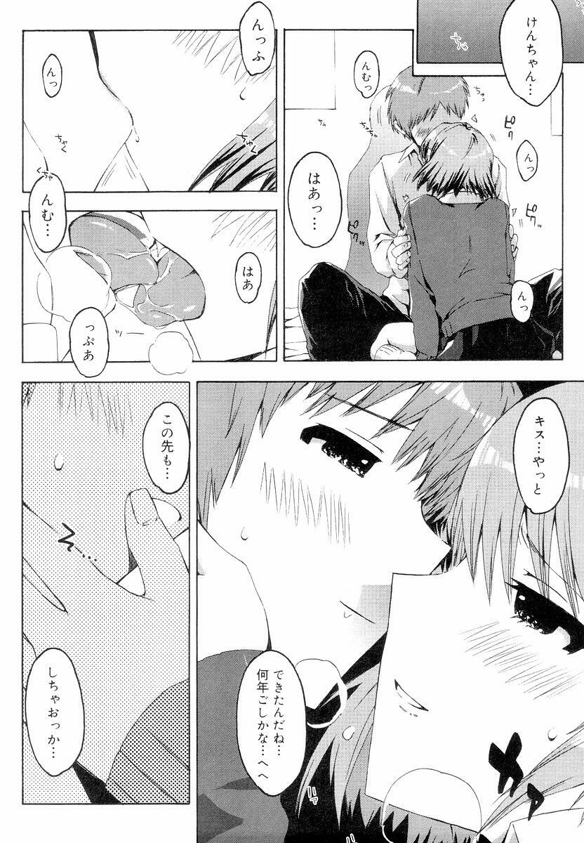 [ED] QG Cute Girls page 104 full