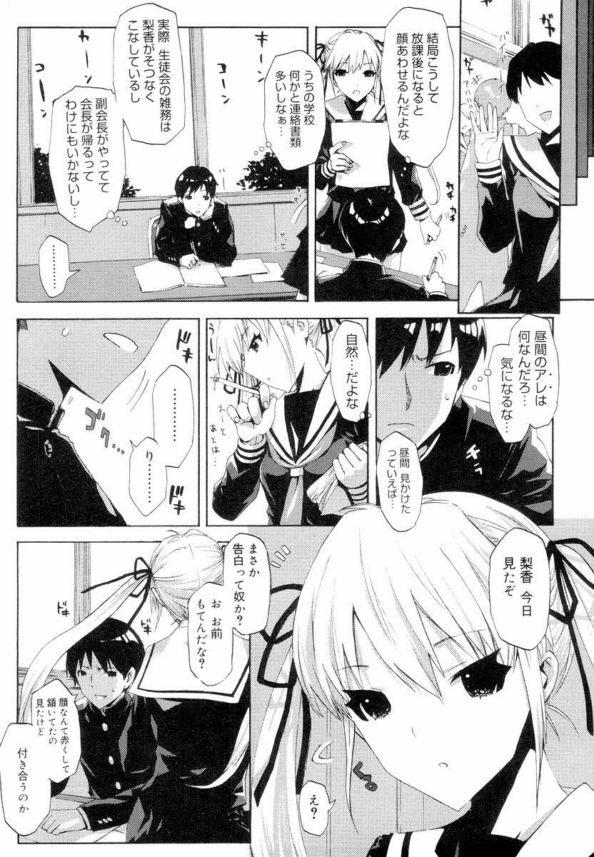 [ED] QG Cute Girls page 14 full