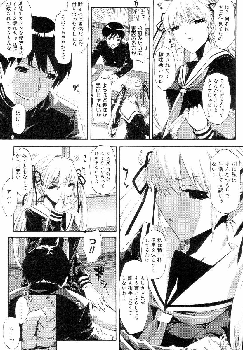 [ED] QG Cute Girls page 15 full