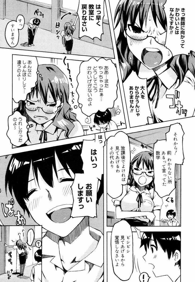 [ED] QG Cute Girls page 195 full