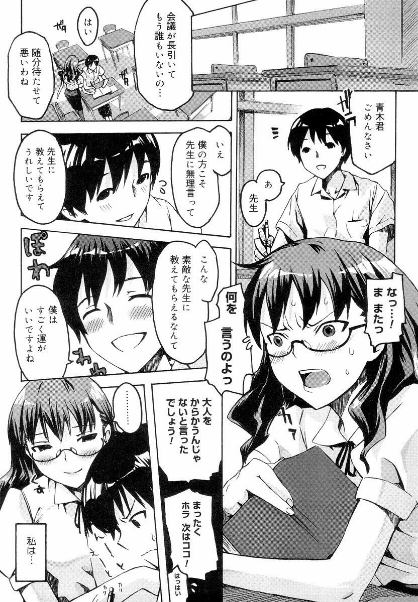 [ED] QG Cute Girls page 196 full