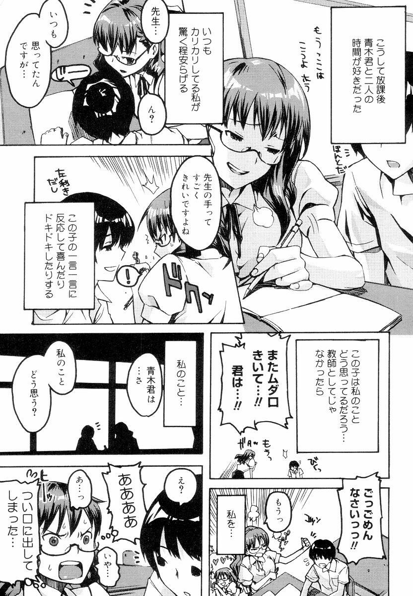 [ED] QG Cute Girls page 197 full