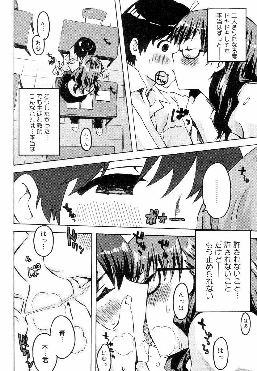 [ED] QG Cute Girls page 200 full