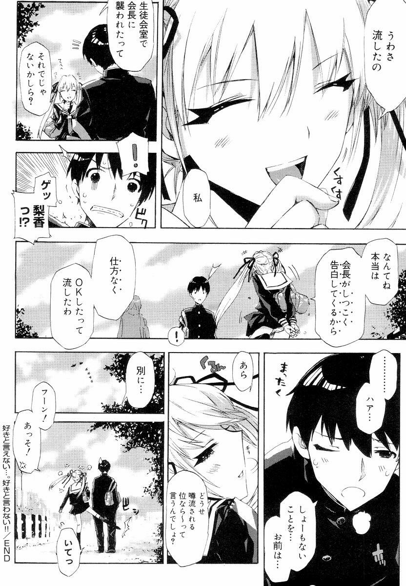 [ED] QG Cute Girls page 30 full