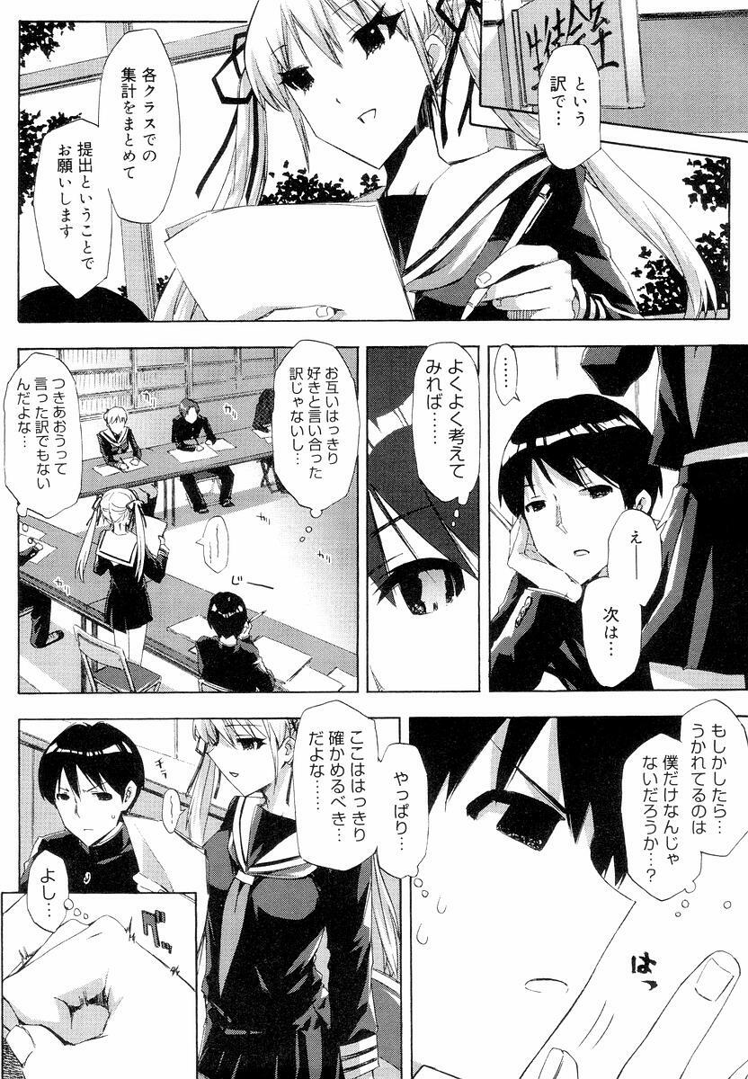 [ED] QG Cute Girls page 34 full