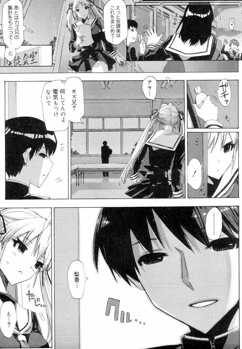 [ED] QG Cute Girls page 37 full