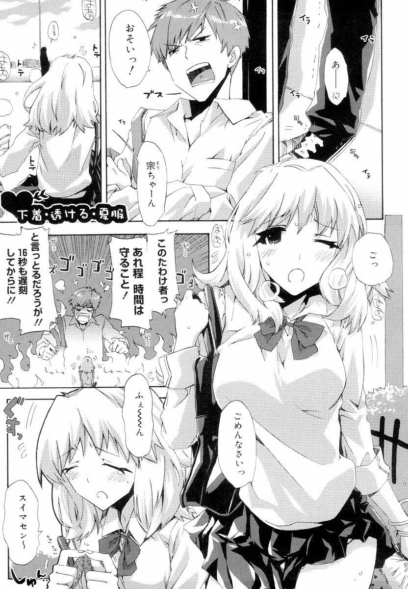 [ED] QG Cute Girls page 51 full