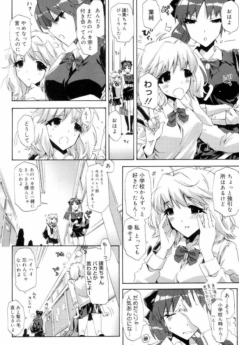 [ED] QG Cute Girls page 54 full