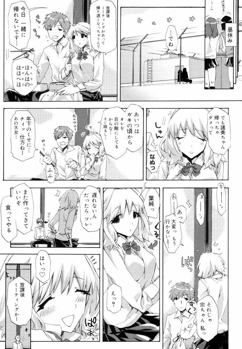 [ED] QG Cute Girls page 55 full