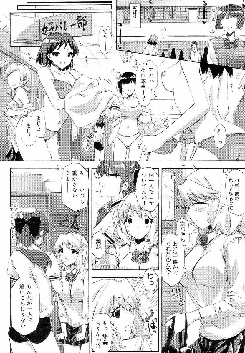 [ED] QG Cute Girls page 56 full