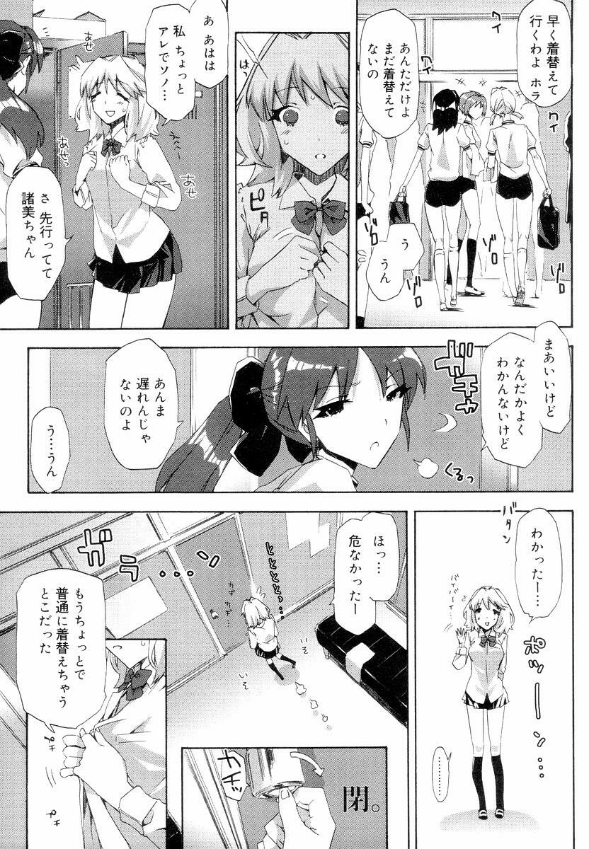 [ED] QG Cute Girls page 57 full