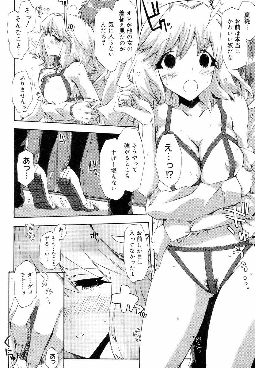 [ED] QG Cute Girls page 60 full