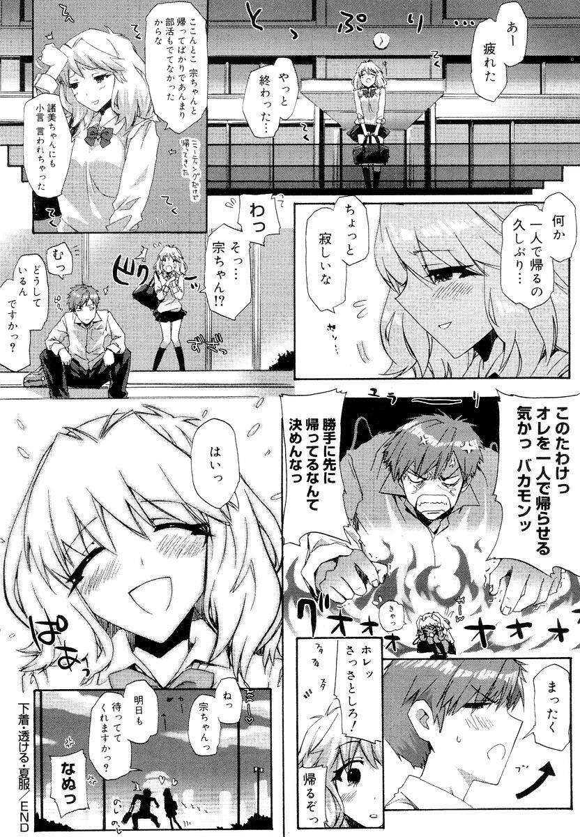 [ED] QG Cute Girls page 70 full