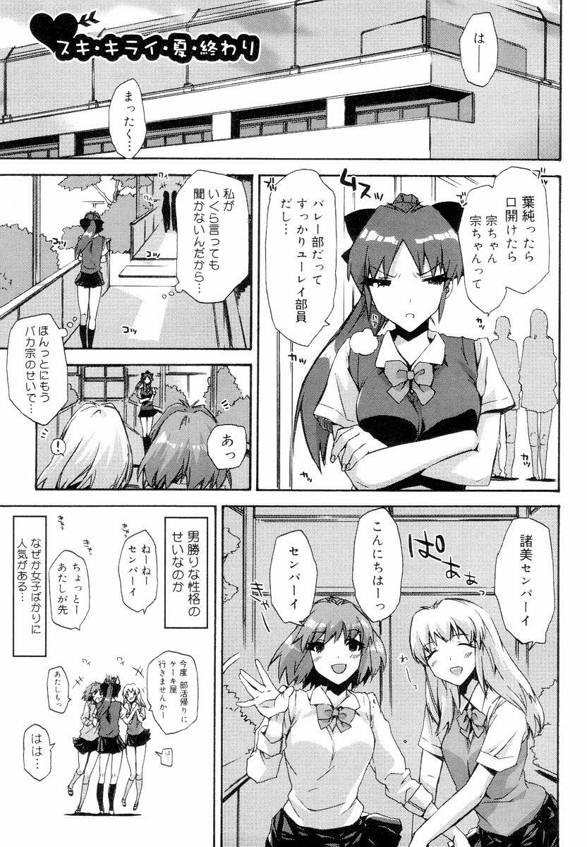 [ED] QG Cute Girls page 77 full