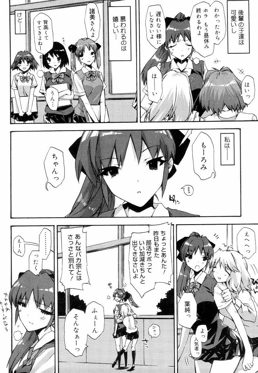 [ED] QG Cute Girls page 78 full