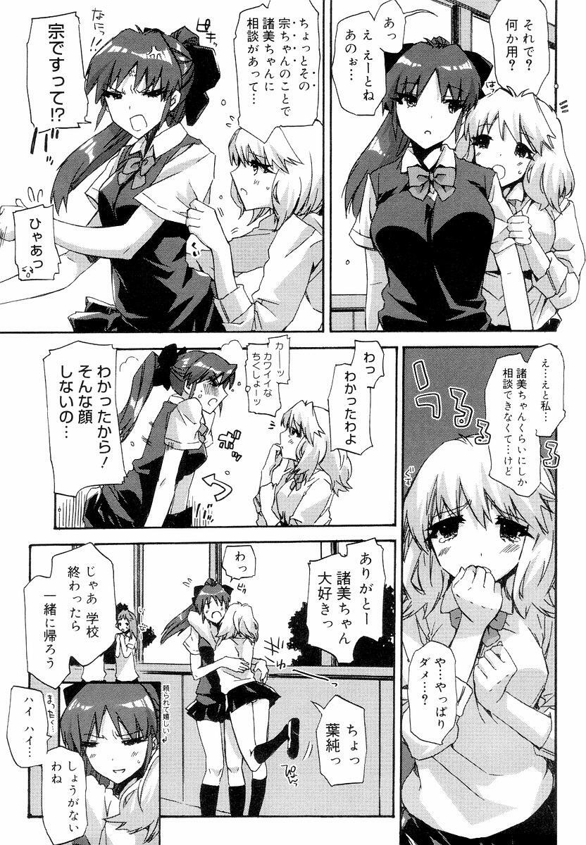 [ED] QG Cute Girls page 79 full