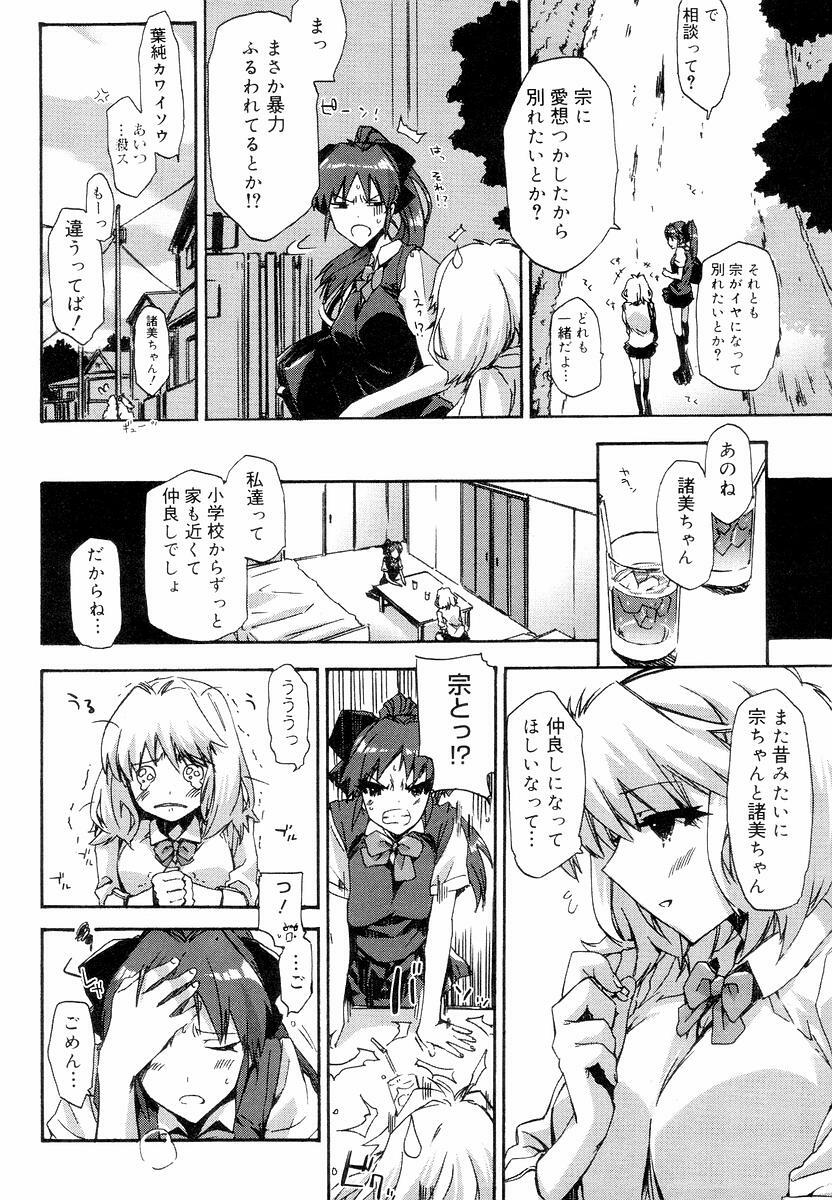 [ED] QG Cute Girls page 80 full