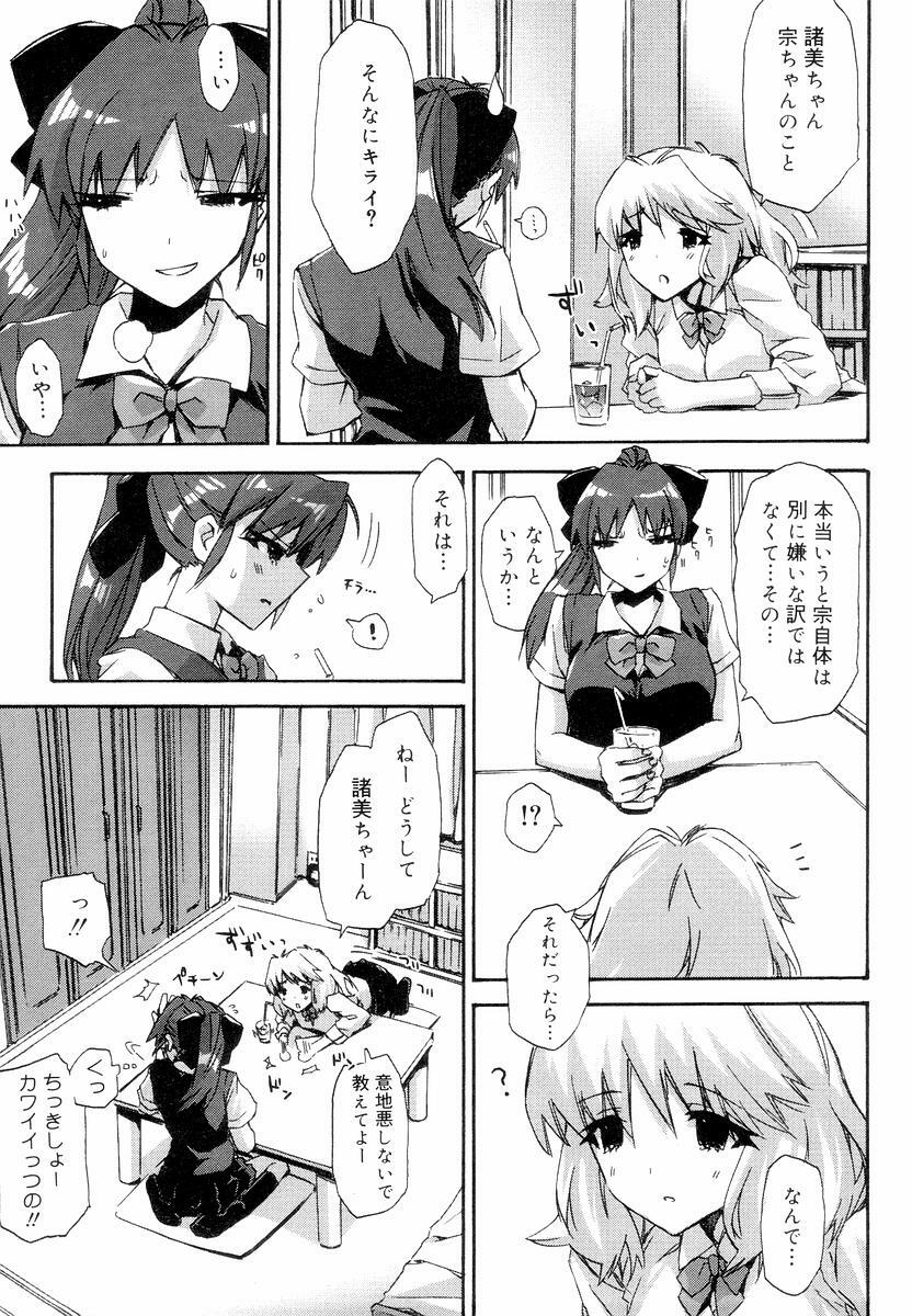 [ED] QG Cute Girls page 81 full