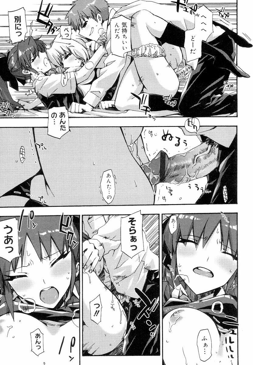 [ED] QG Cute Girls page 87 full