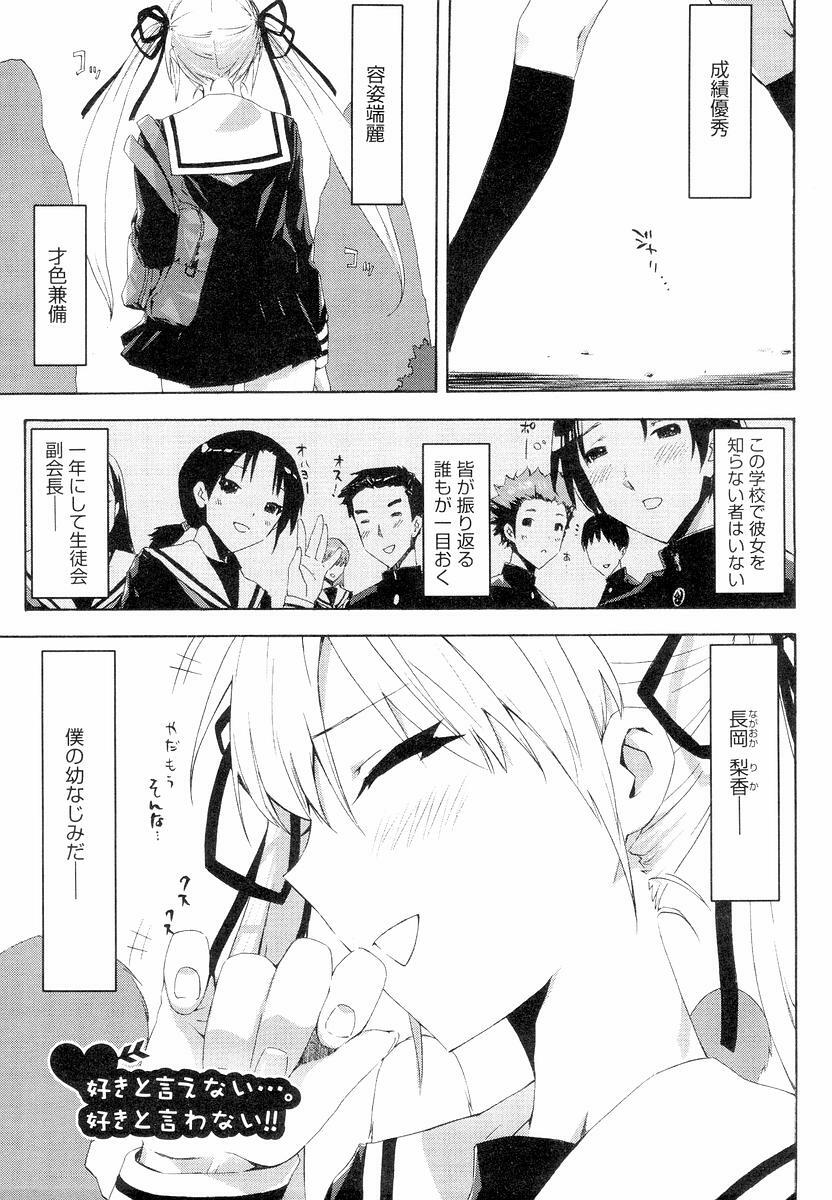 [ED] QG Cute Girls page 9 full