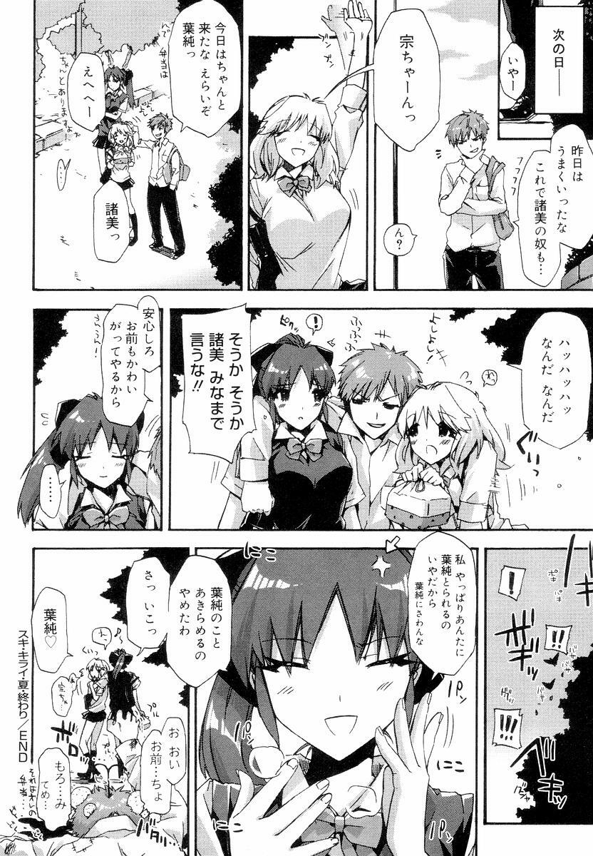 [ED] QG Cute Girls page 92 full