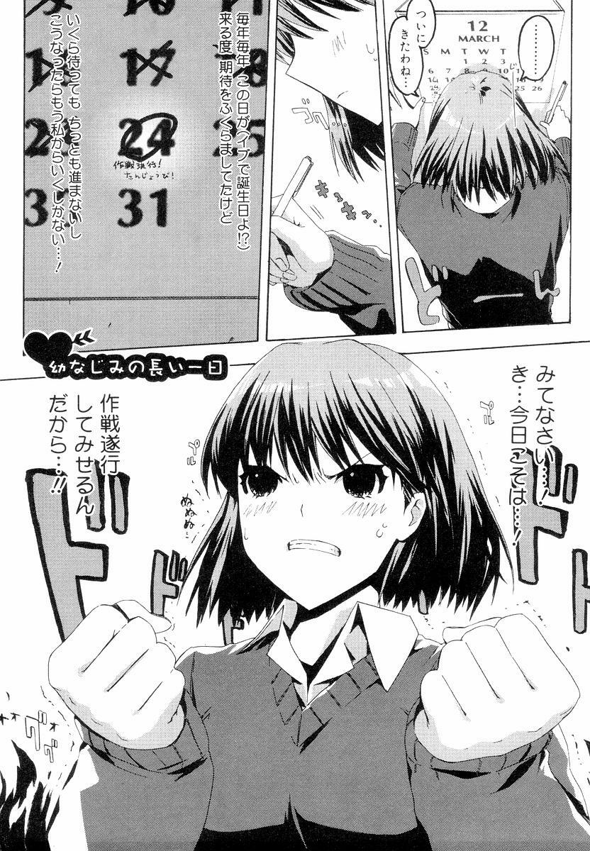 [ED] QG Cute Girls page 93 full