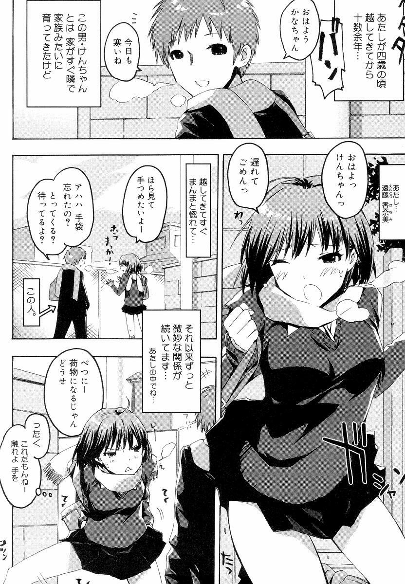 [ED] QG Cute Girls page 94 full