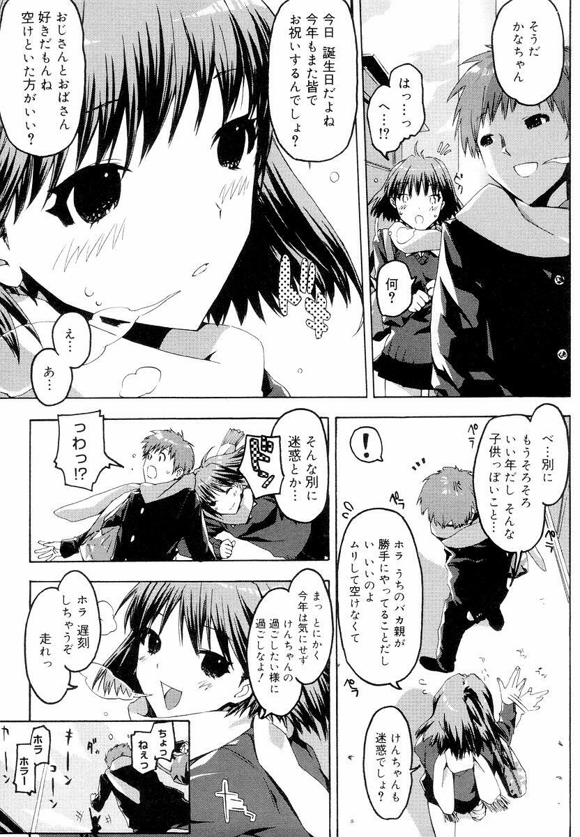 [ED] QG Cute Girls page 95 full