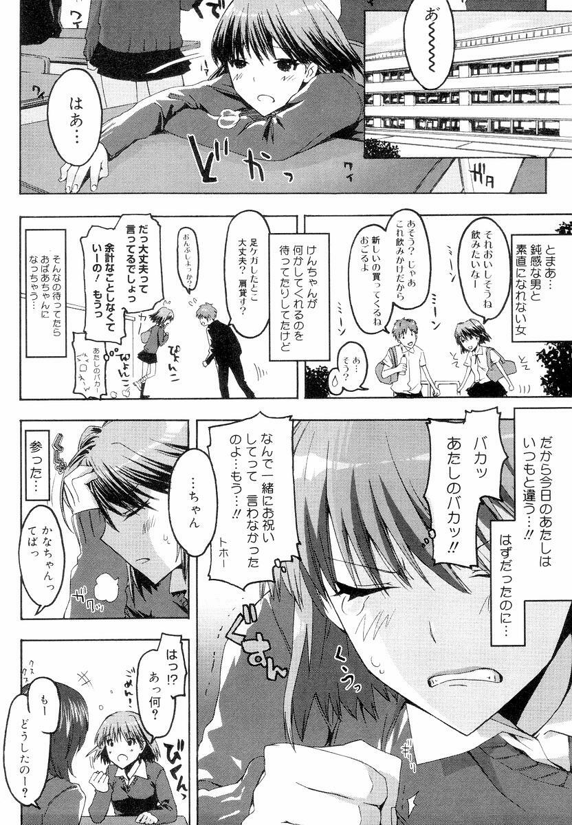 [ED] QG Cute Girls page 96 full