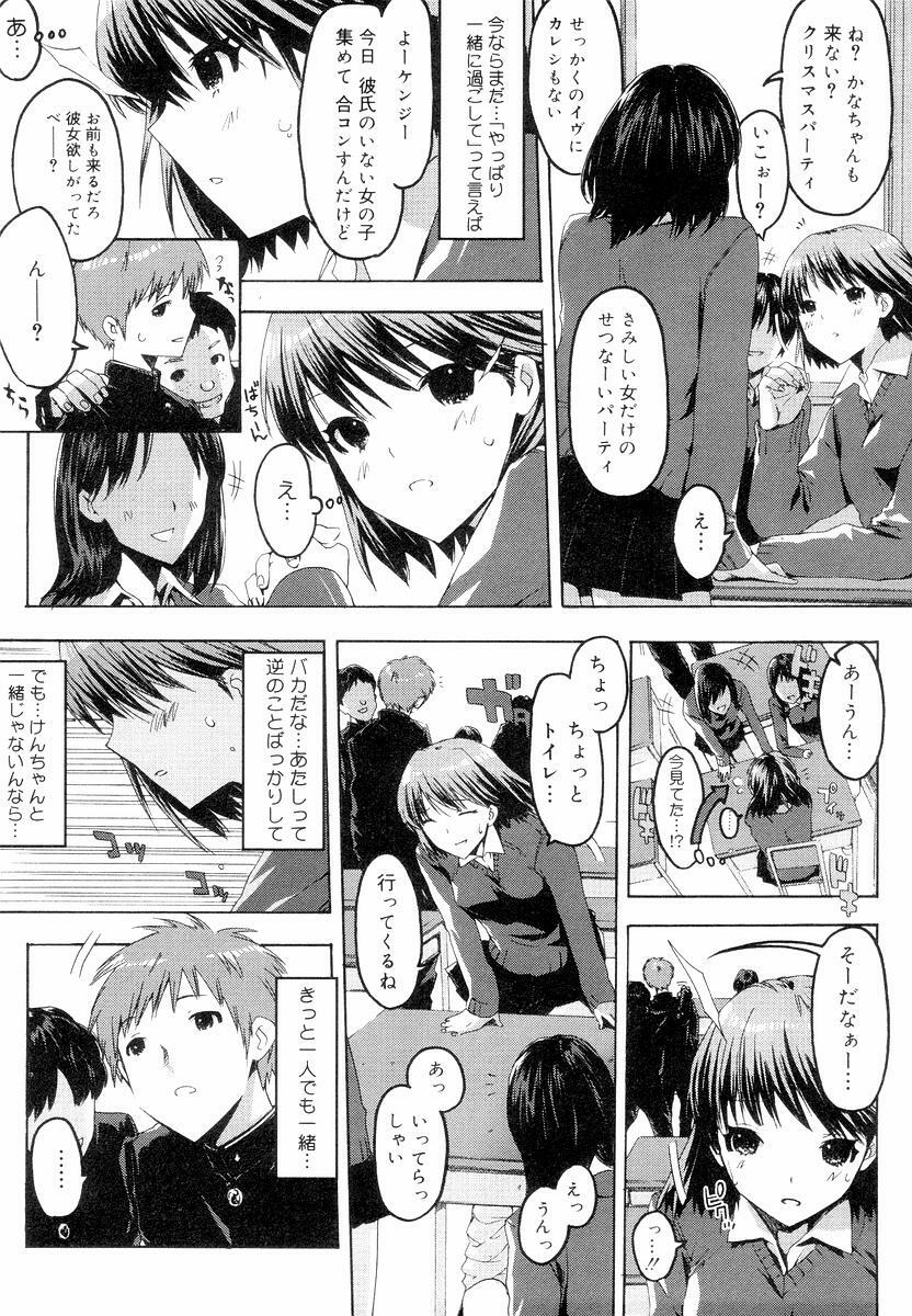 [ED] QG Cute Girls page 97 full
