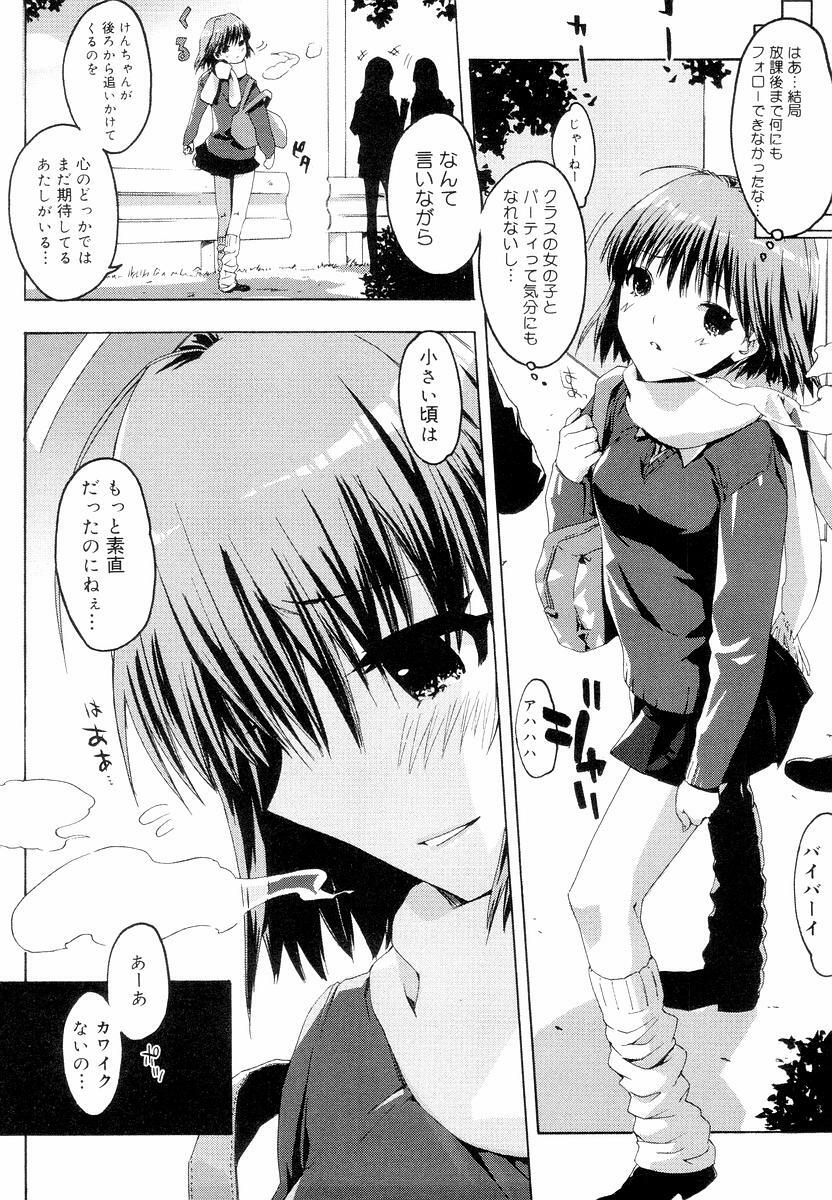 [ED] QG Cute Girls page 98 full