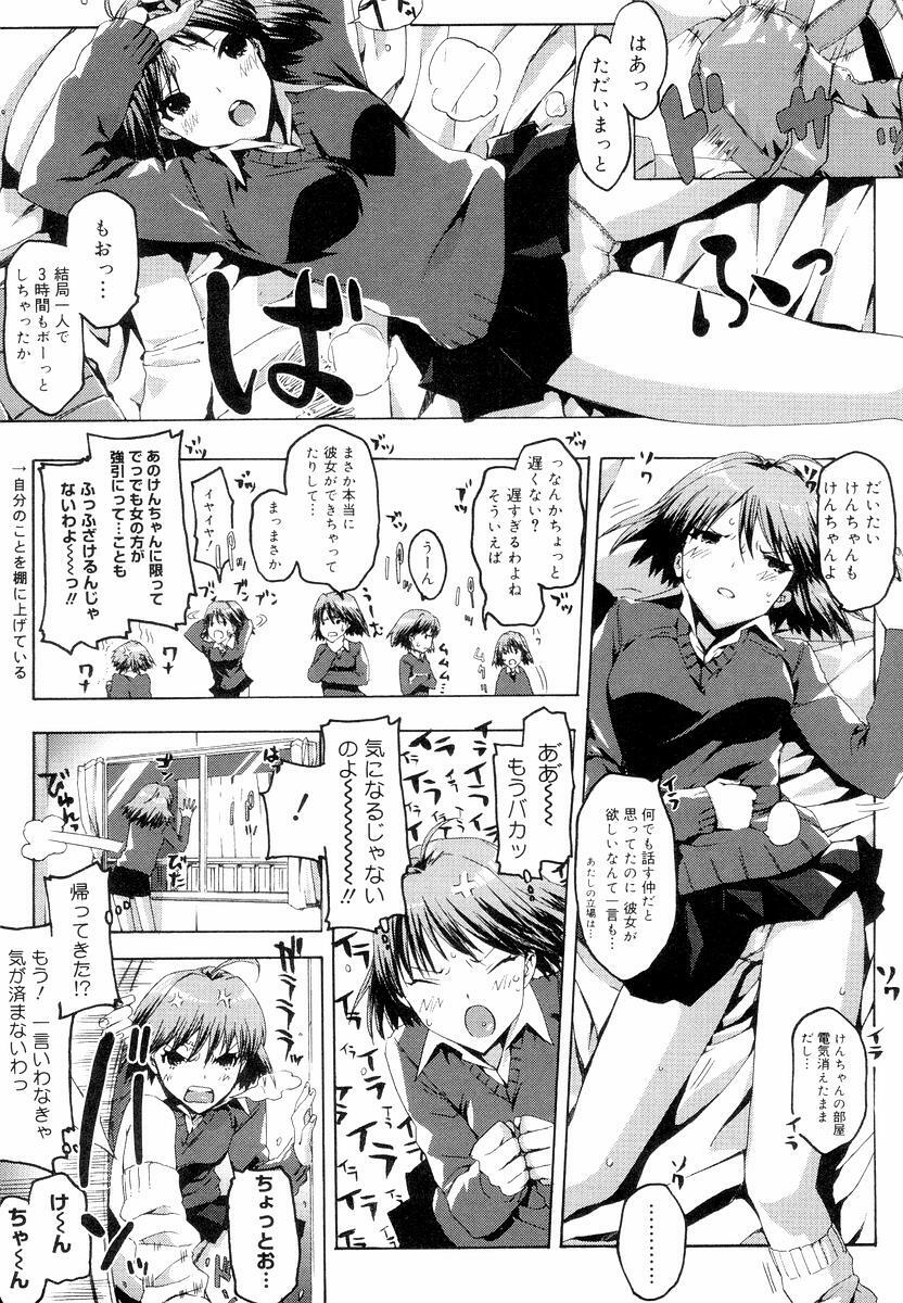 [ED] QG Cute Girls page 99 full