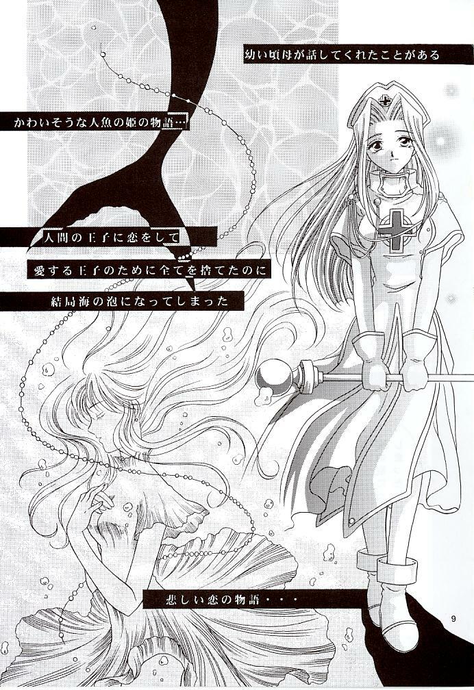 (C57) [Milk Crown (Kazuki Yuu)] Snowdrop no Hanakotoba (Tales of Phantasia) page 10 full