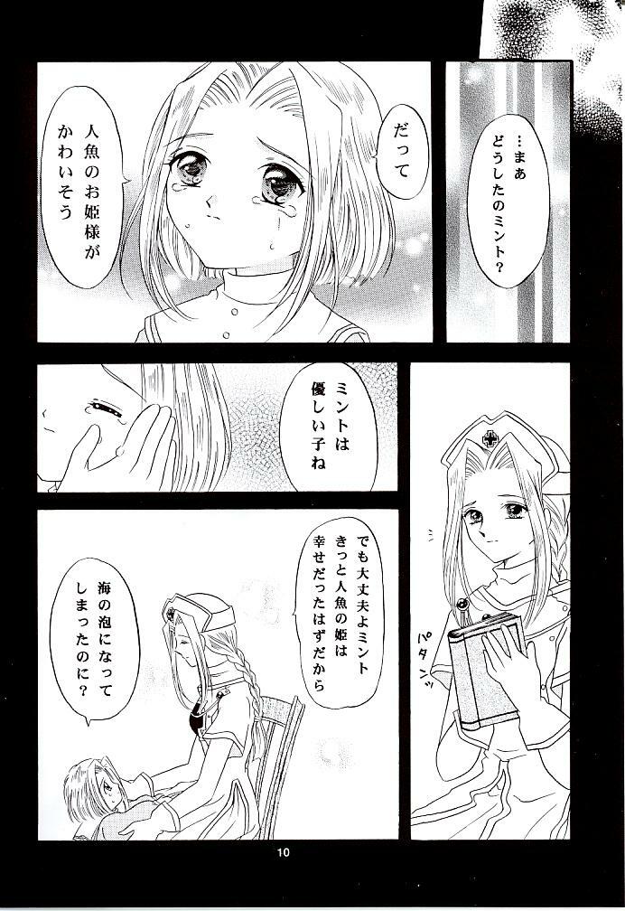 (C57) [Milk Crown (Kazuki Yuu)] Snowdrop no Hanakotoba (Tales of Phantasia) page 11 full