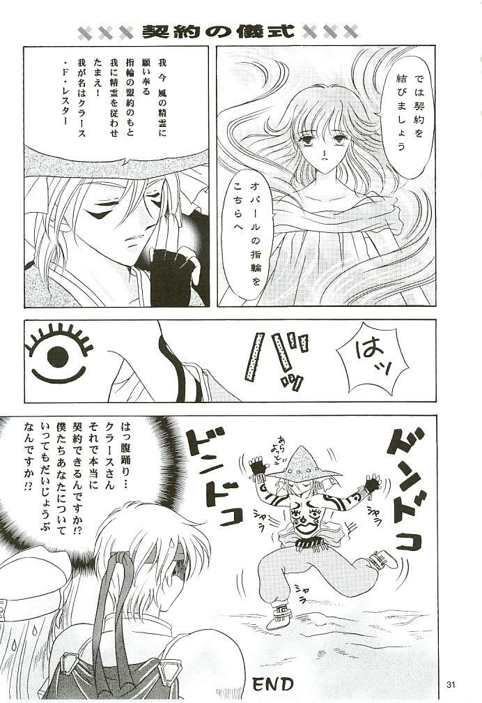 (C57) [Milk Crown (Kazuki Yuu)] Snowdrop no Hanakotoba (Tales of Phantasia) page 32 full