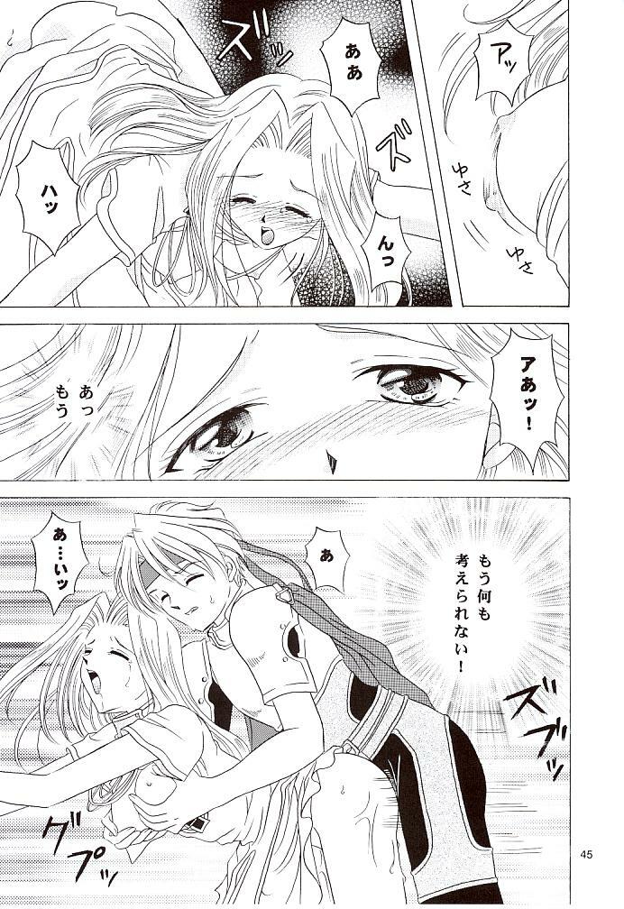 (C57) [Milk Crown (Kazuki Yuu)] Snowdrop no Hanakotoba (Tales of Phantasia) page 46 full