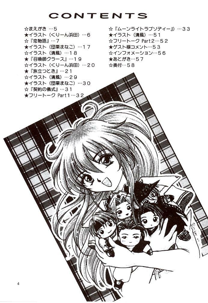 (C57) [Milk Crown (Kazuki Yuu)] Snowdrop no Hanakotoba (Tales of Phantasia) page 5 full