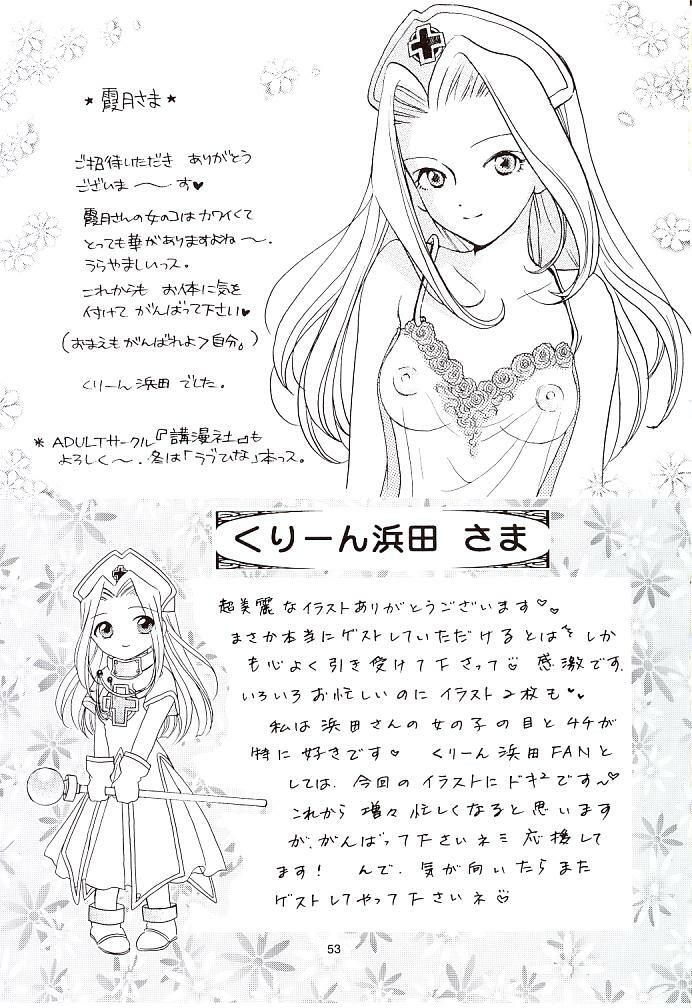 (C57) [Milk Crown (Kazuki Yuu)] Snowdrop no Hanakotoba (Tales of Phantasia) page 54 full