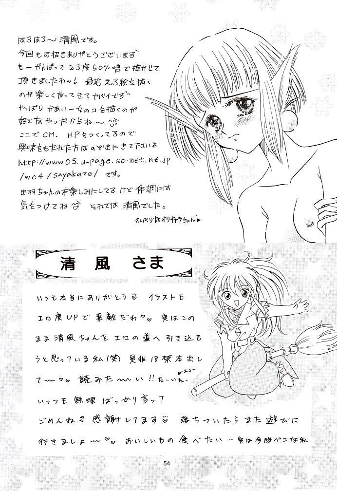 (C57) [Milk Crown (Kazuki Yuu)] Snowdrop no Hanakotoba (Tales of Phantasia) page 55 full