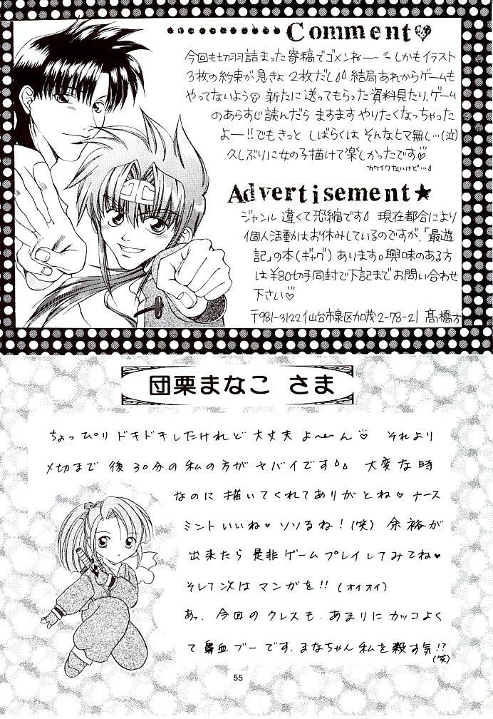 (C57) [Milk Crown (Kazuki Yuu)] Snowdrop no Hanakotoba (Tales of Phantasia) page 56 full