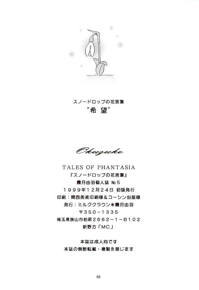 (C57) [Milk Crown (Kazuki Yuu)] Snowdrop no Hanakotoba (Tales of Phantasia) page 59 full