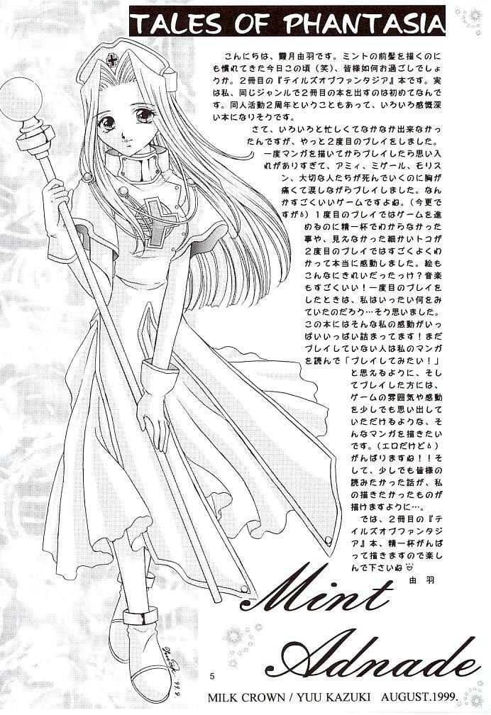 (C57) [Milk Crown (Kazuki Yuu)] Snowdrop no Hanakotoba (Tales of Phantasia) page 6 full