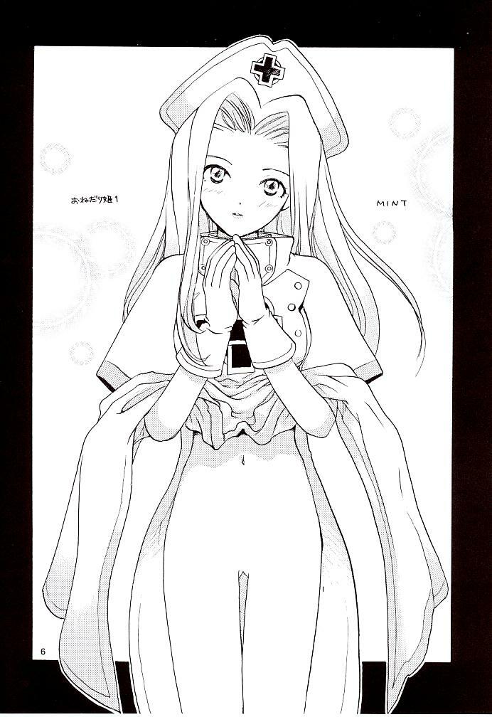 (C57) [Milk Crown (Kazuki Yuu)] Snowdrop no Hanakotoba (Tales of Phantasia) page 7 full