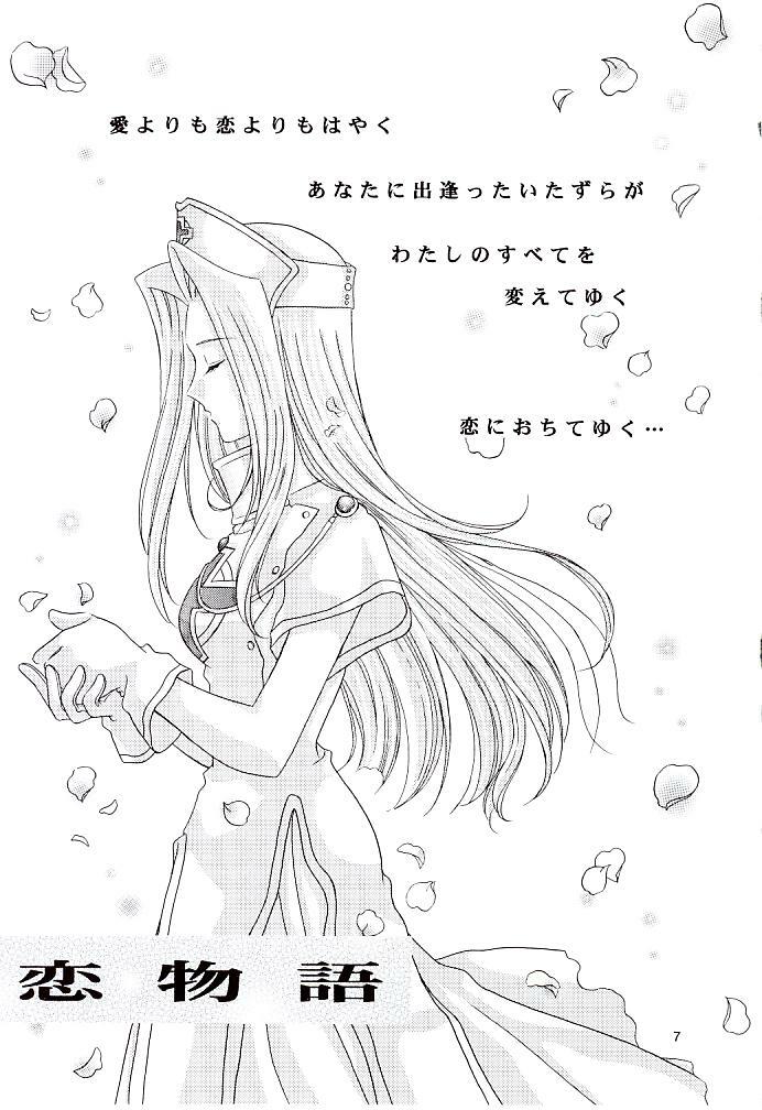 (C57) [Milk Crown (Kazuki Yuu)] Snowdrop no Hanakotoba (Tales of Phantasia) page 8 full