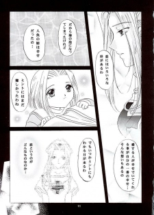 (C57) [Milk Crown (Kazuki Yuu)] Snowdrop no Hanakotoba (Tales of Phantasia) - page 12