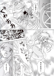 (C57) [Milk Crown (Kazuki Yuu)] Snowdrop no Hanakotoba (Tales of Phantasia) - page 13