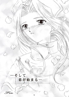 (C57) [Milk Crown (Kazuki Yuu)] Snowdrop no Hanakotoba (Tales of Phantasia) - page 17