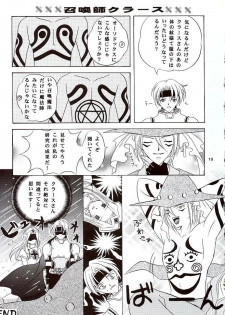 (C57) [Milk Crown (Kazuki Yuu)] Snowdrop no Hanakotoba (Tales of Phantasia) - page 20