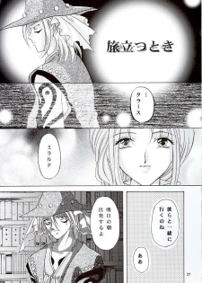 (C57) [Milk Crown (Kazuki Yuu)] Snowdrop no Hanakotoba (Tales of Phantasia) - page 22