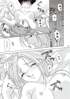 (C57) [Milk Crown (Kazuki Yuu)] Snowdrop no Hanakotoba (Tales of Phantasia) - page 24